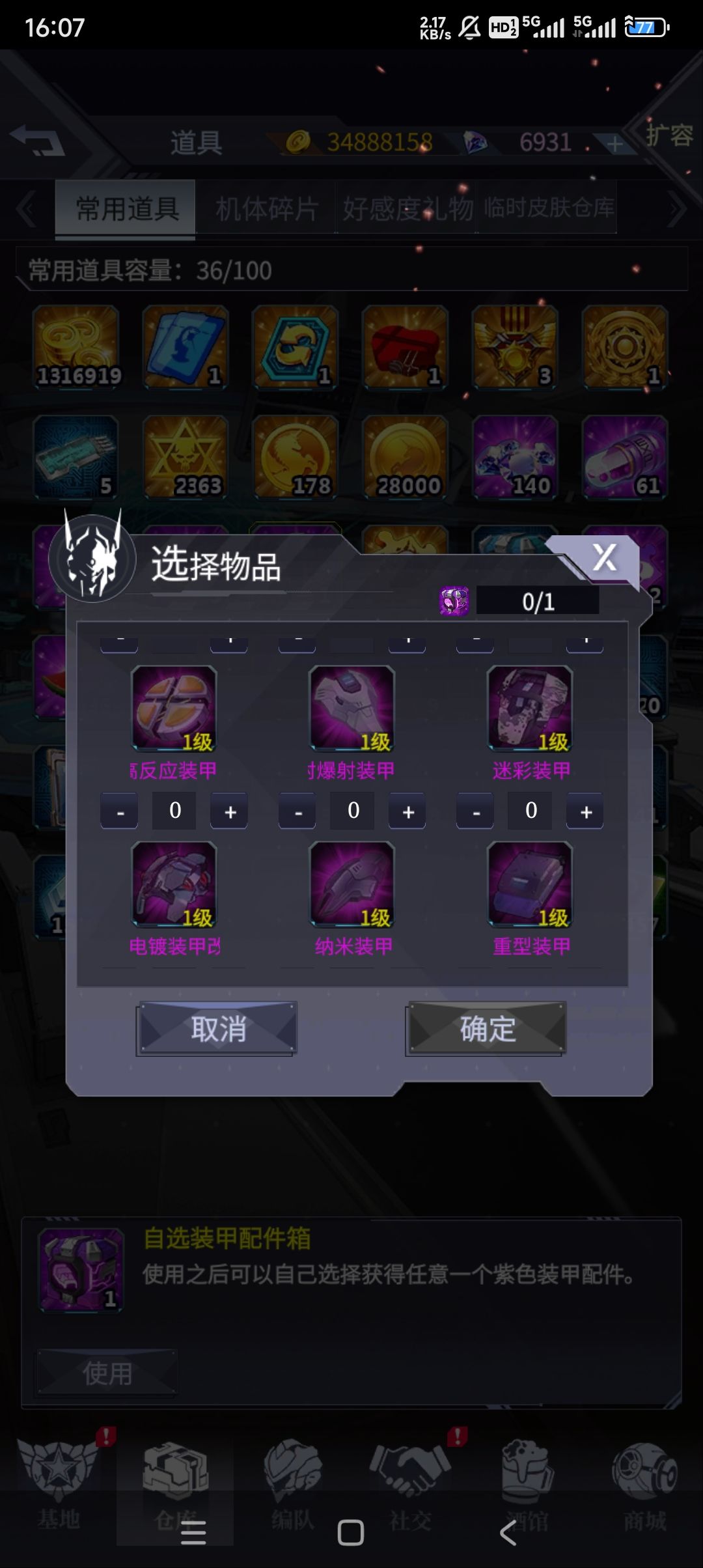 哪个甲更泛用 1