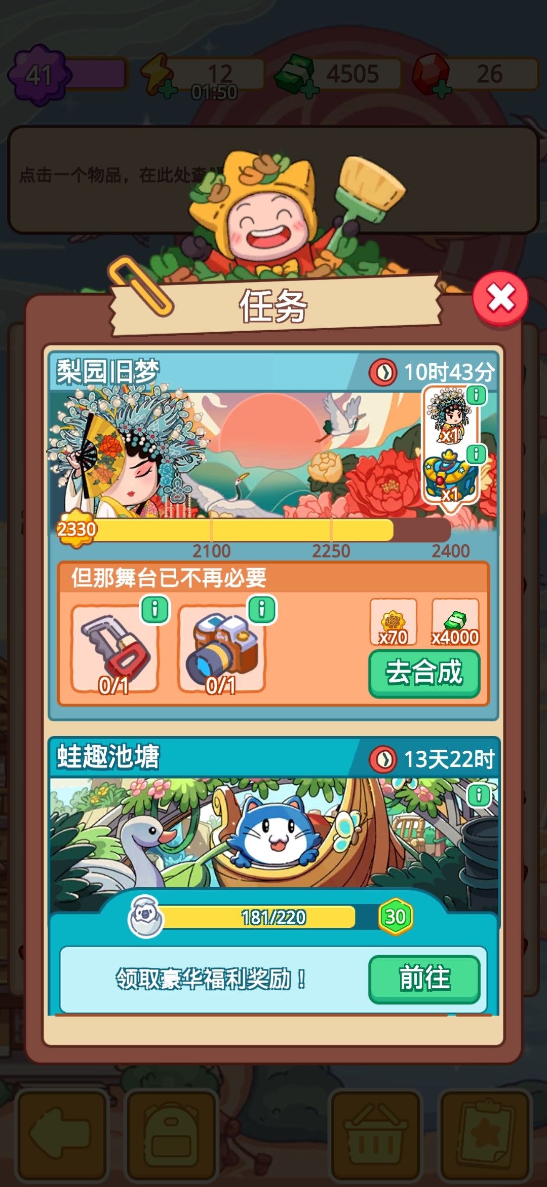 吃相越来越难看了 2