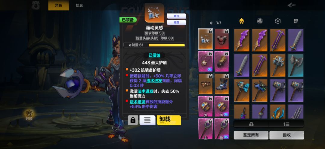 求大佬给分析一下，为啥伤害就是上不去 2