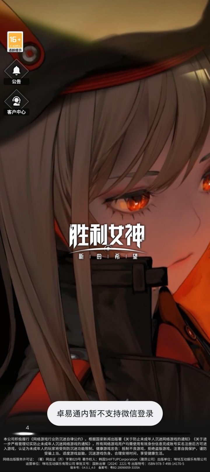 有没有知道nova14ultra怎么玩nikke的吗截图