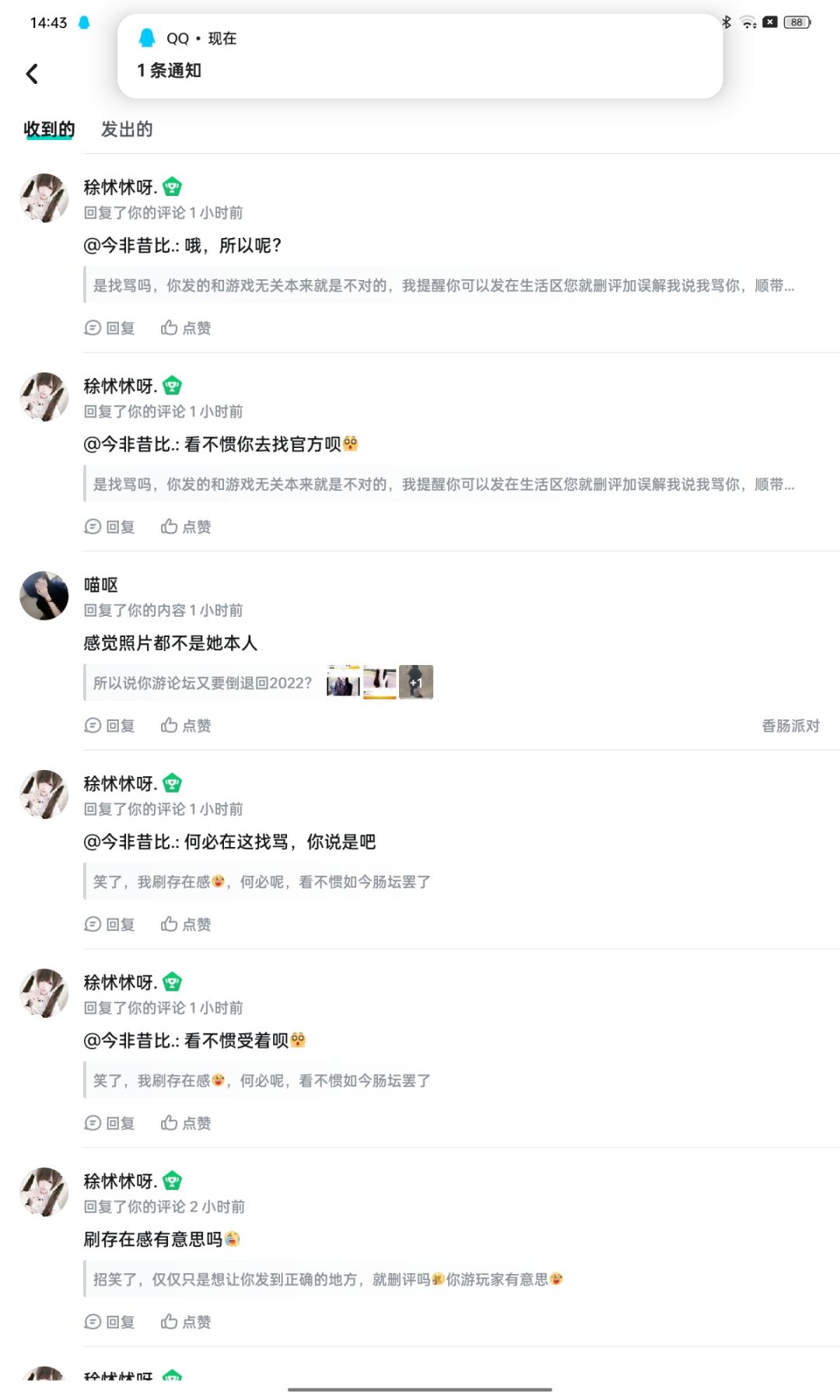 走自己的路让别人骂去吧🤓 2