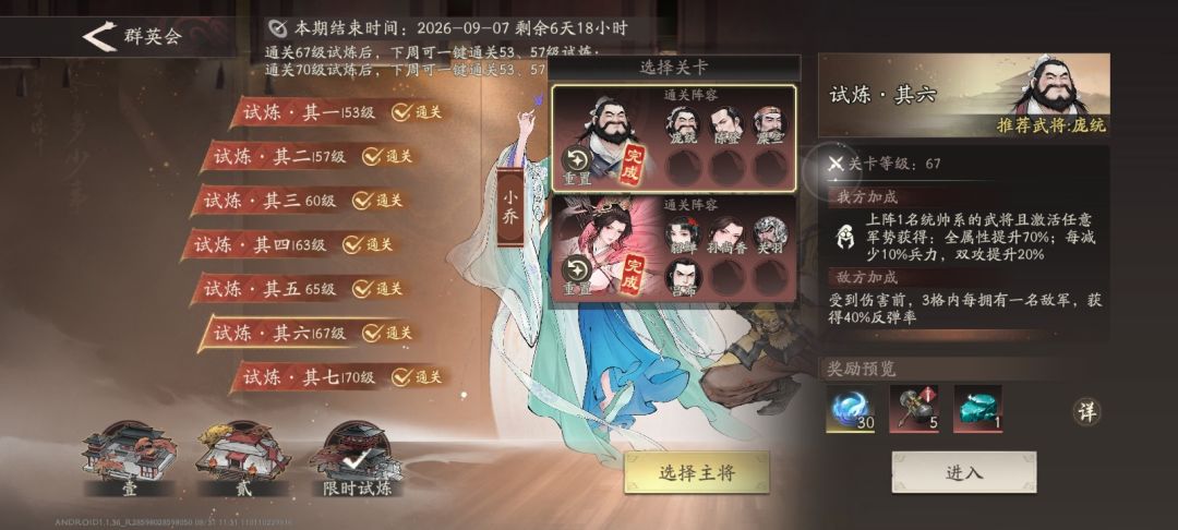 黄忠真特么牛批啊 2