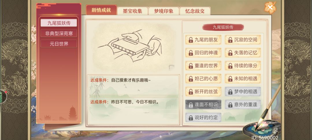 剧情模式 1