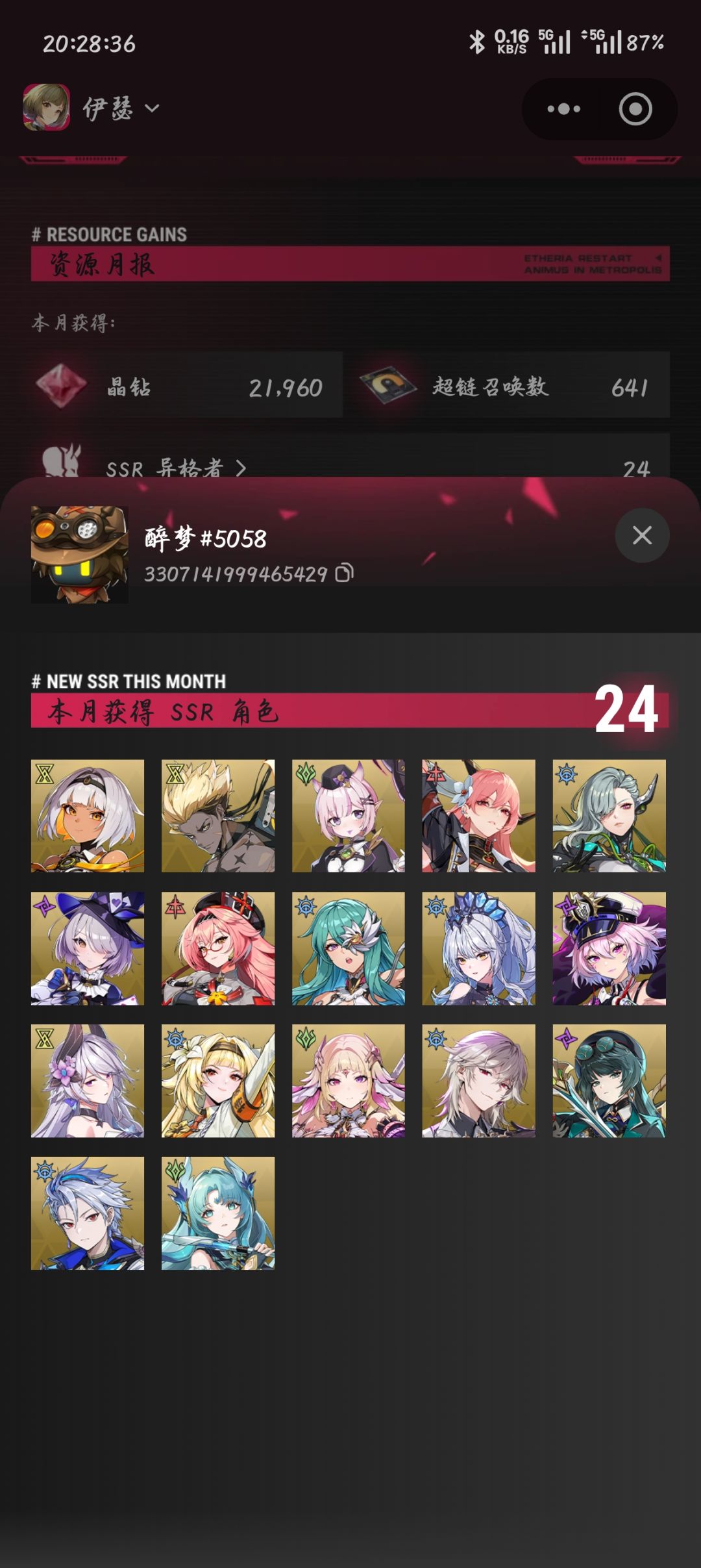 都会有的,抽卡别急。毁号重生中出了人权卡 3