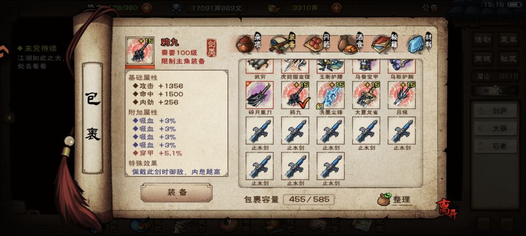 剑王四红毕业 4