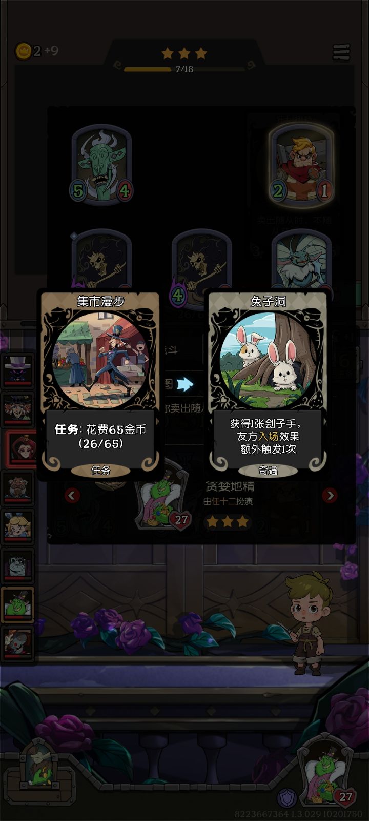 心态炸了,这也太平衡了截图