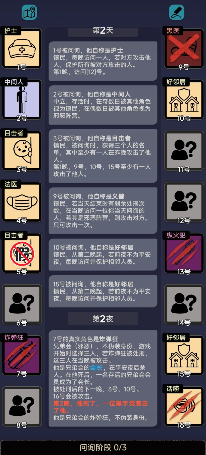 6,这黑手党有事真上啊截图