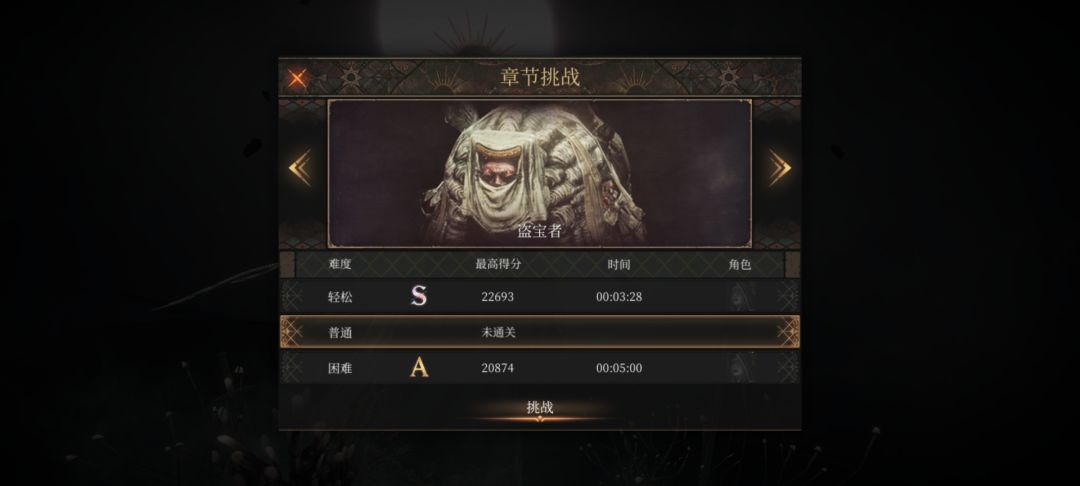 皇座困难S攻略中。 1