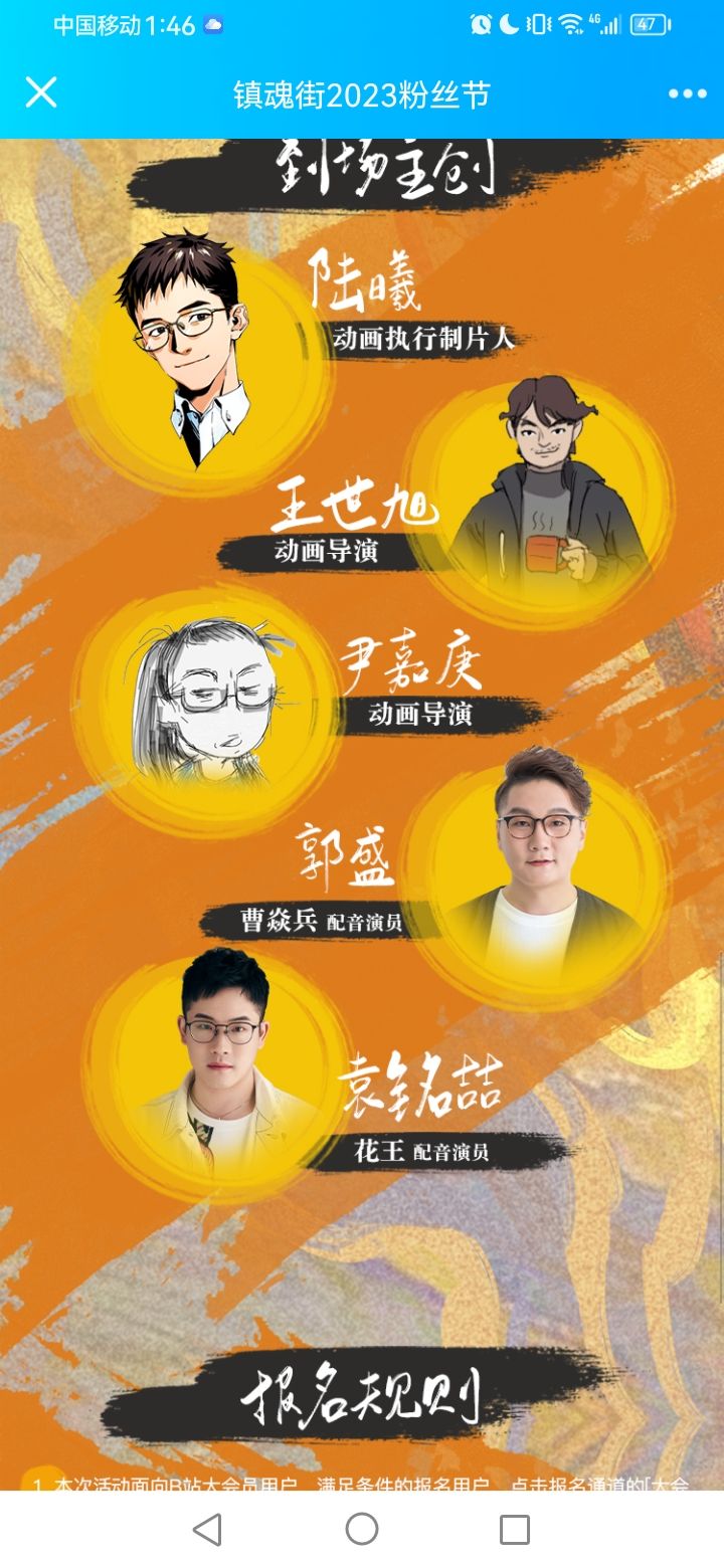 不知道有没有人不知道这个活动?上海粉丝会点映。 2