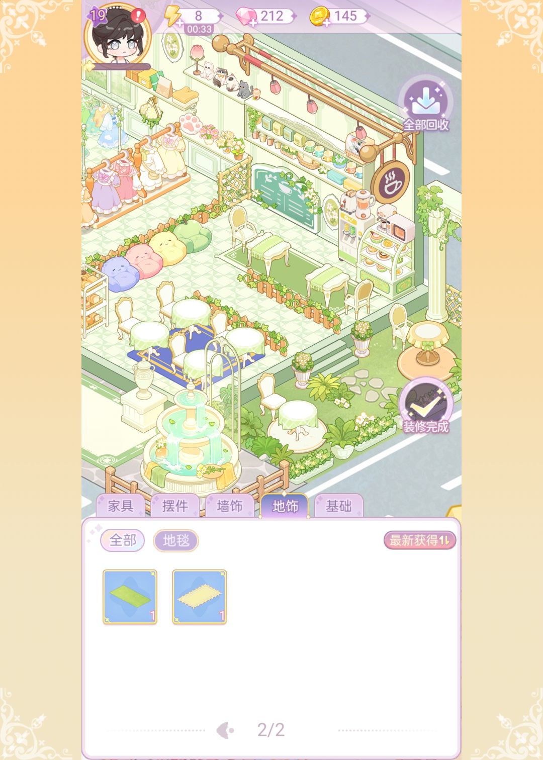 一个装修贴 4