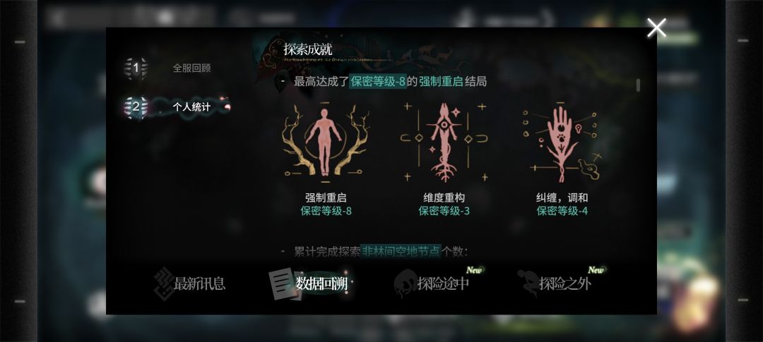 黑流树海低难干员推荐及部分地图逃课打法 3