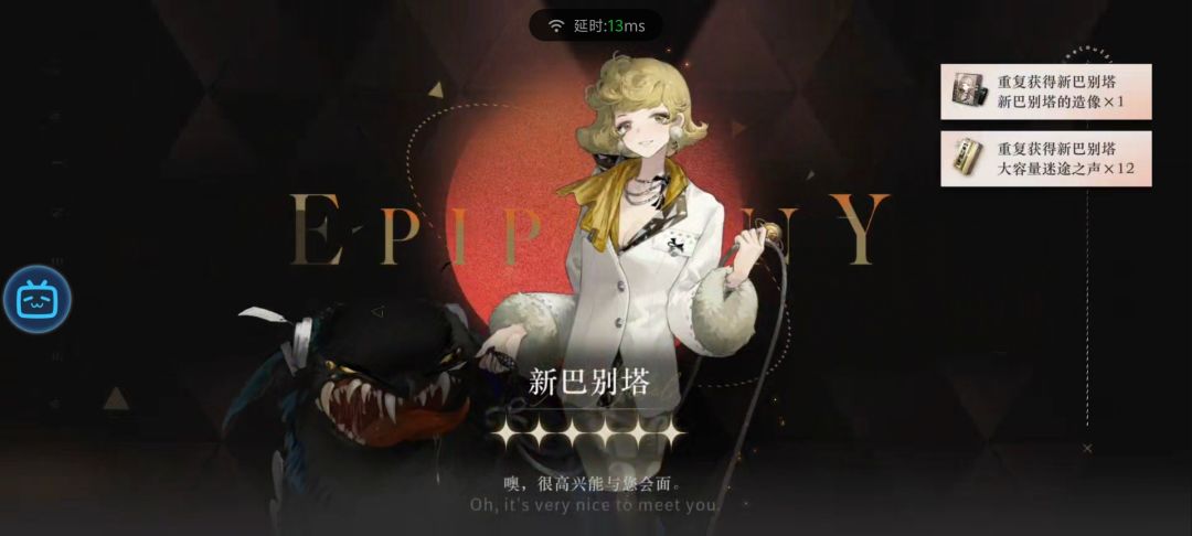 诺蒂卡也歪了 1