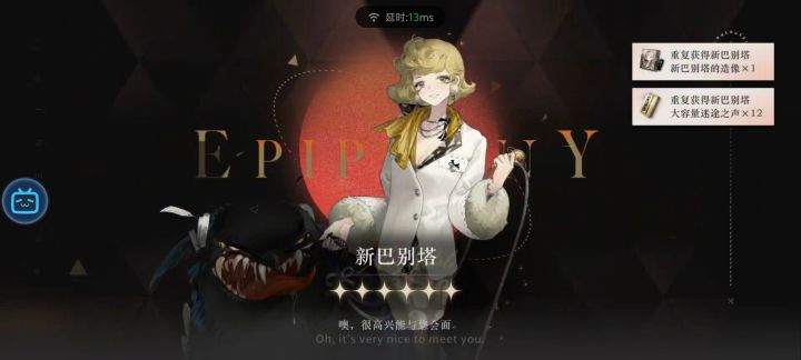 诺蒂卡也歪了截图
