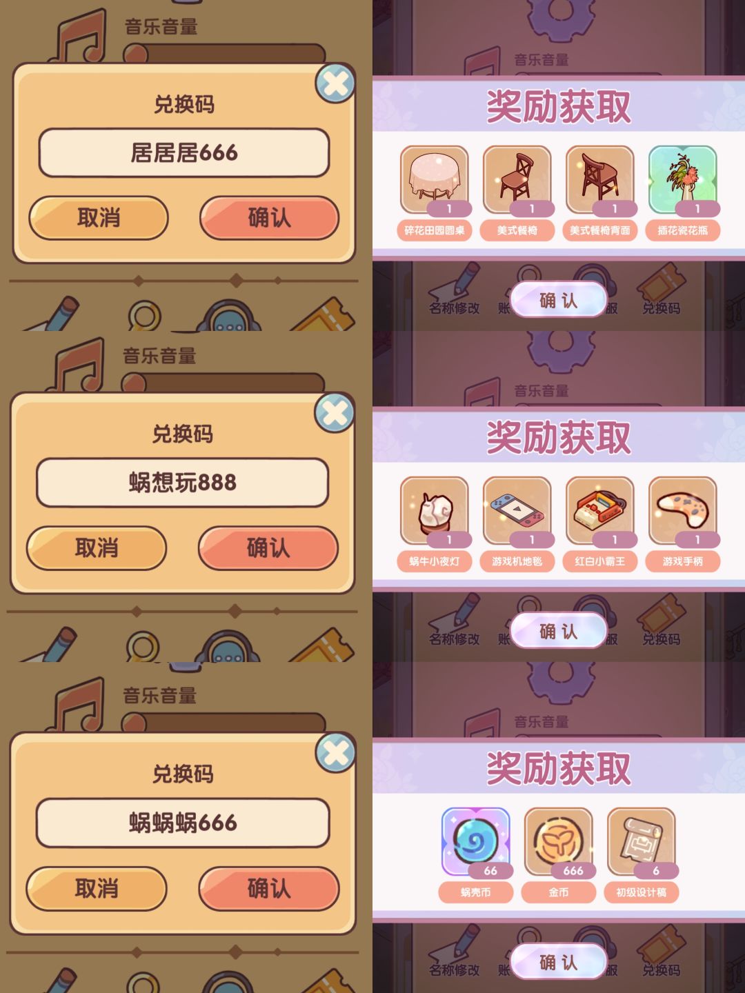12月最新兑换码合集 1