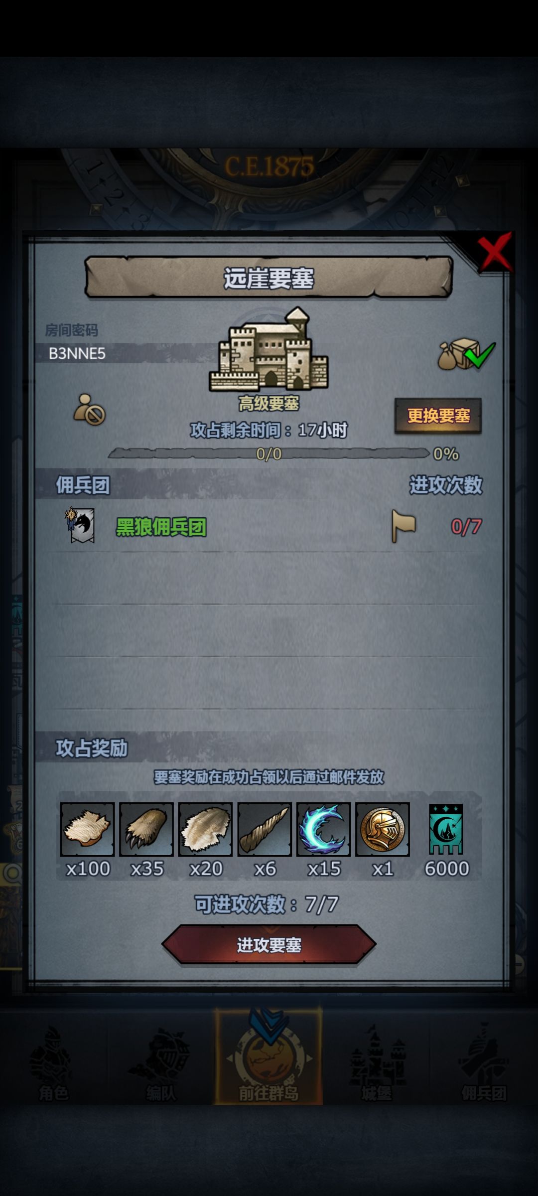 周塔11点或人满收 1
