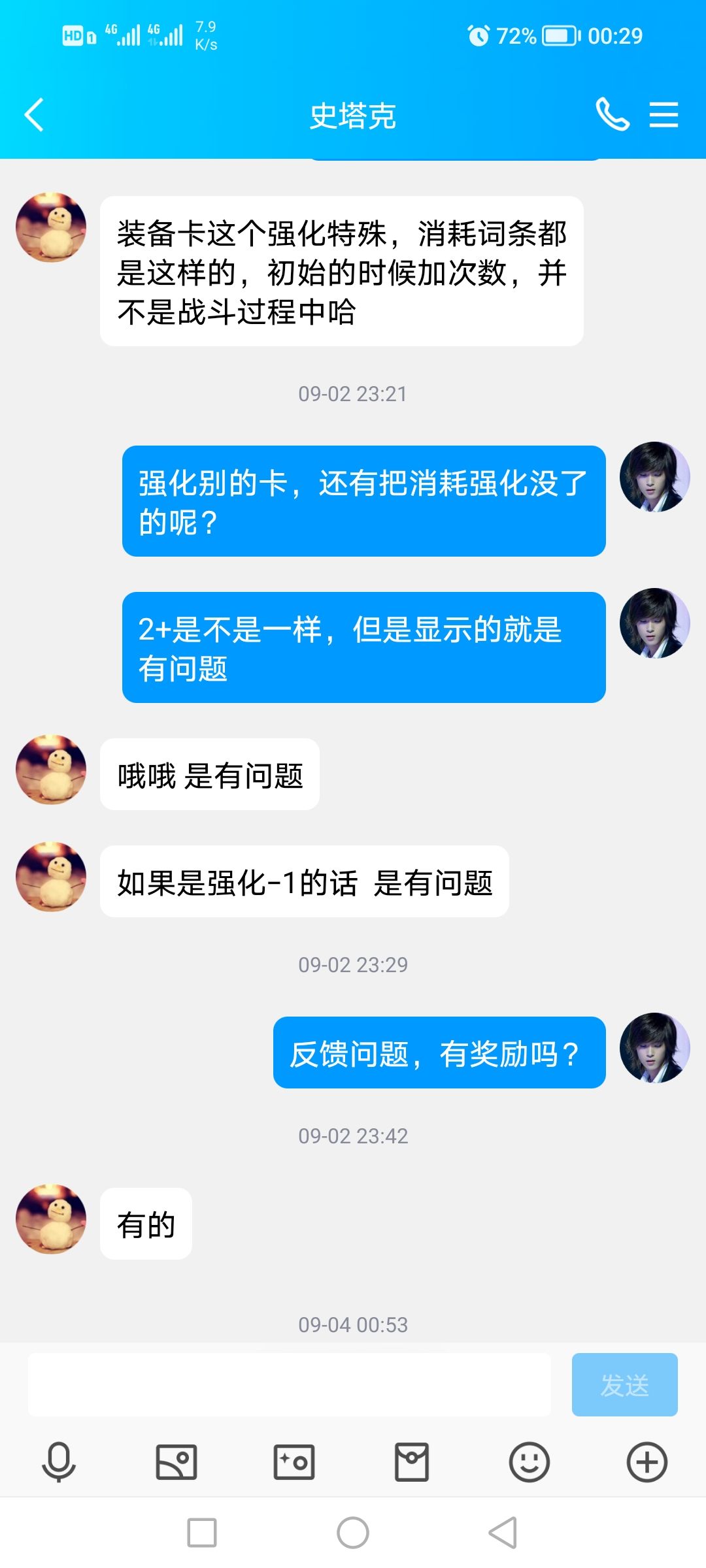 BUG反馈完，然后就没下文了 2