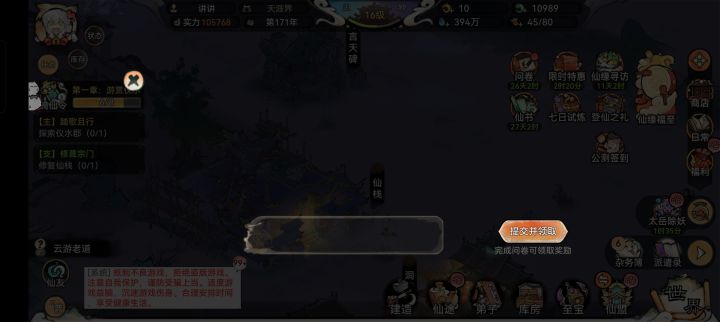 一点问卷就没反应了，重登好几遍也是这样，其他的都没问题截图