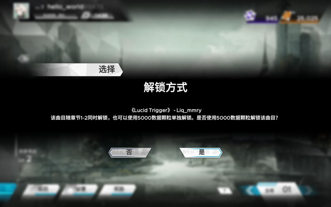 曲谱解锁 1