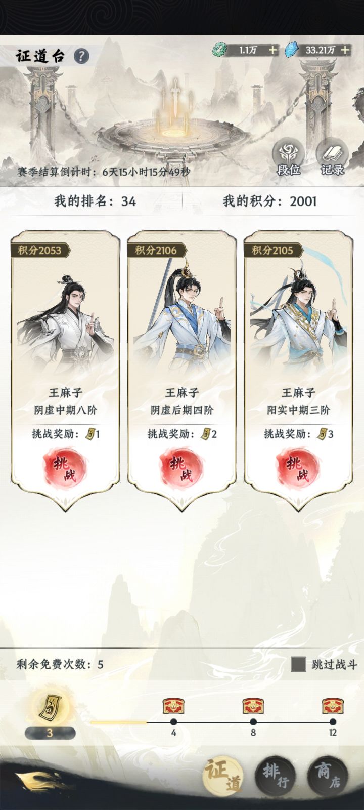 全世界都是王麻子!截图