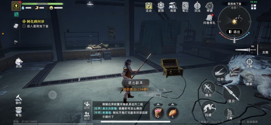 树化病任务怎么过啊,打完了对话一直这样 1