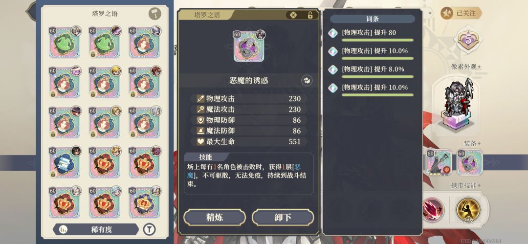 我可是化不可能为可能的男人! 4