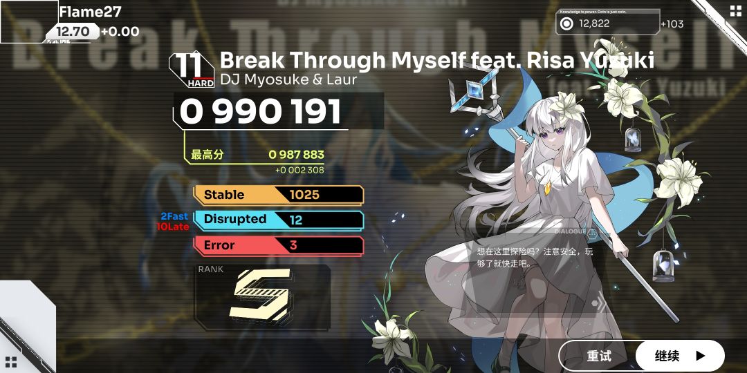 12.70^1达成 5