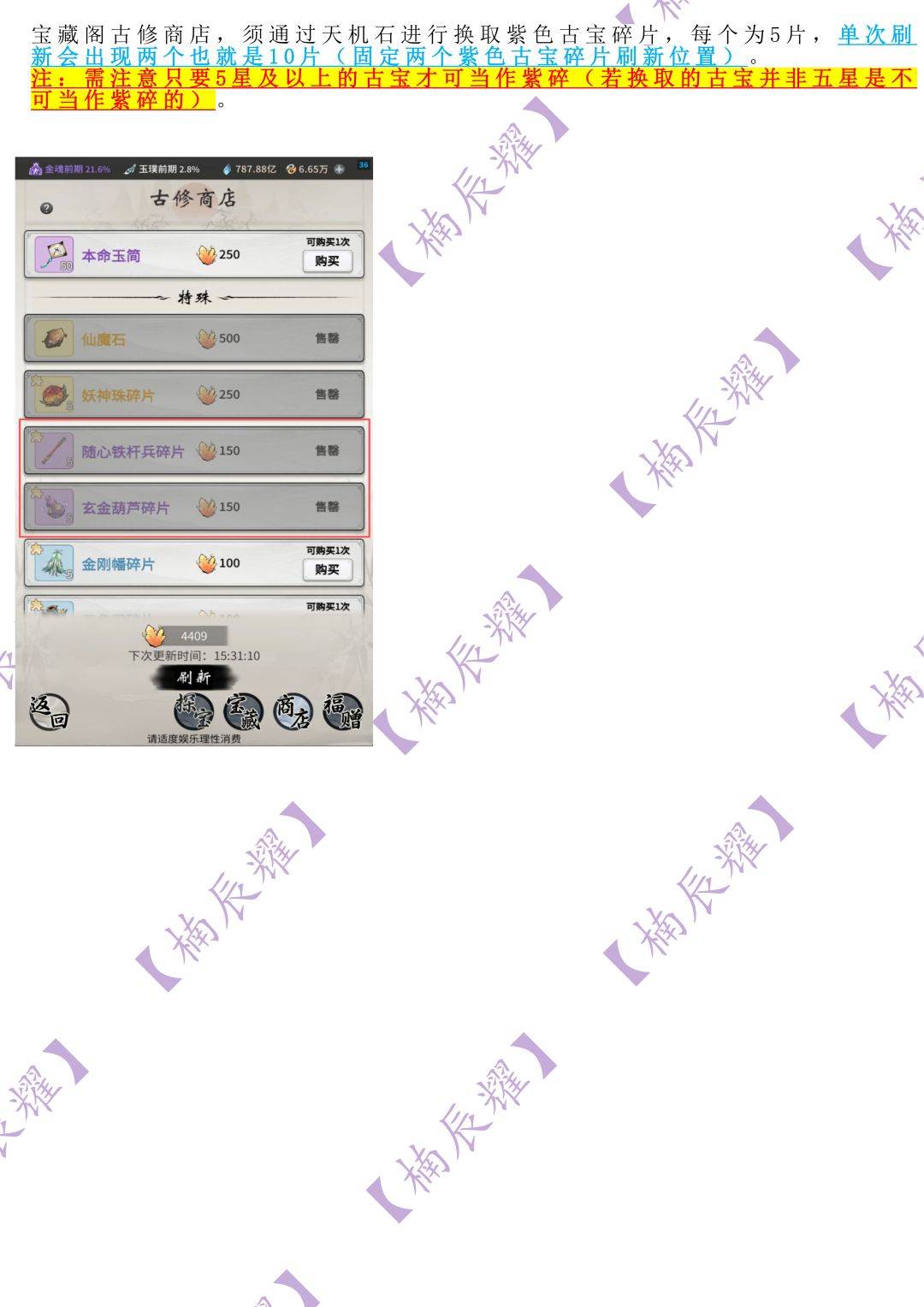 紫碎如何快速获取 3