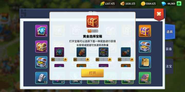 这两种箱子,该选什么?截图