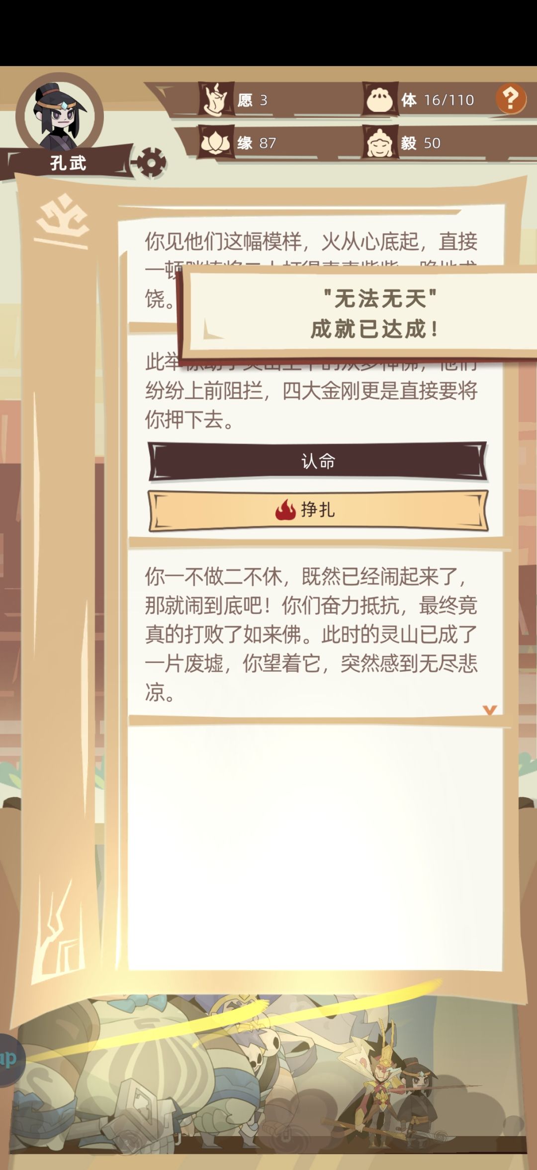 如来老儿 看打 2