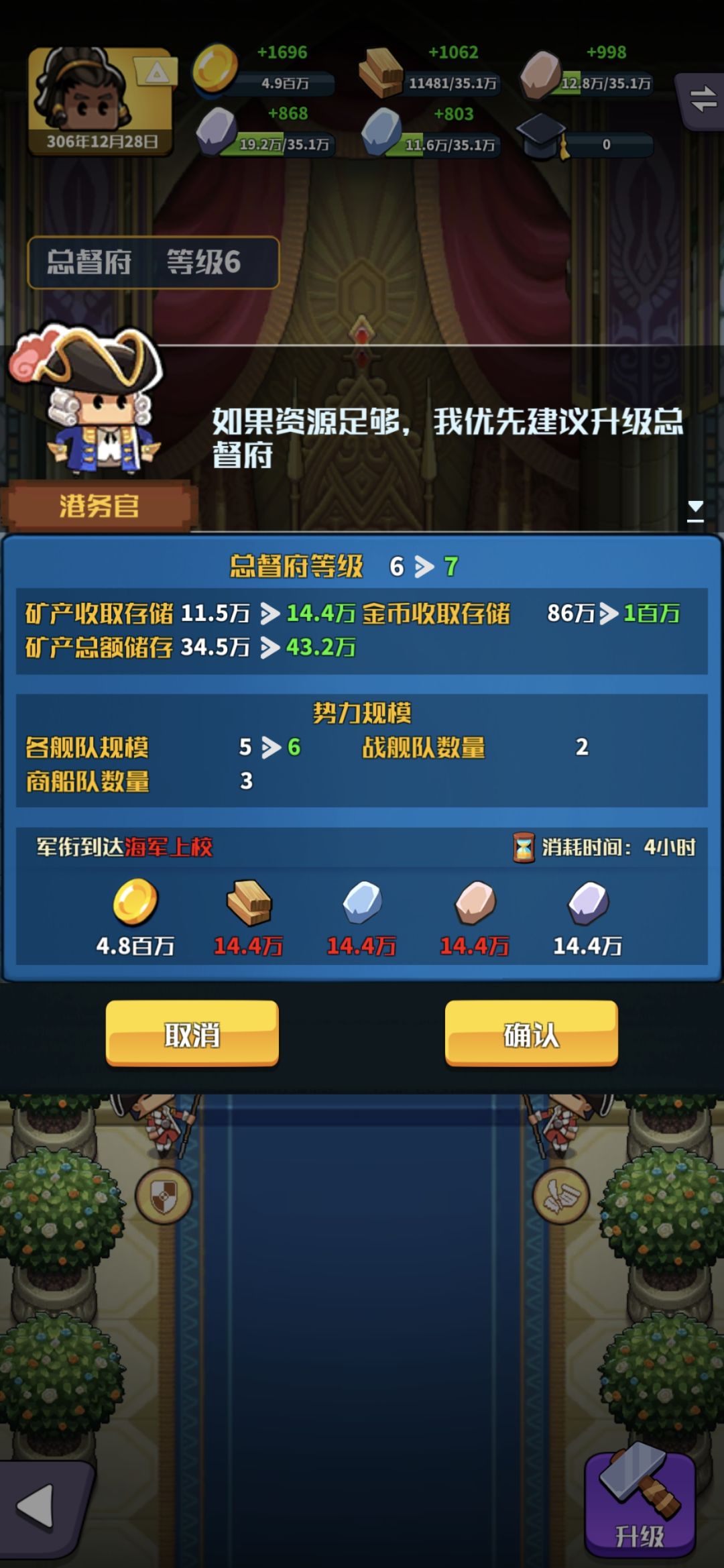 求指点如何升到上校 2