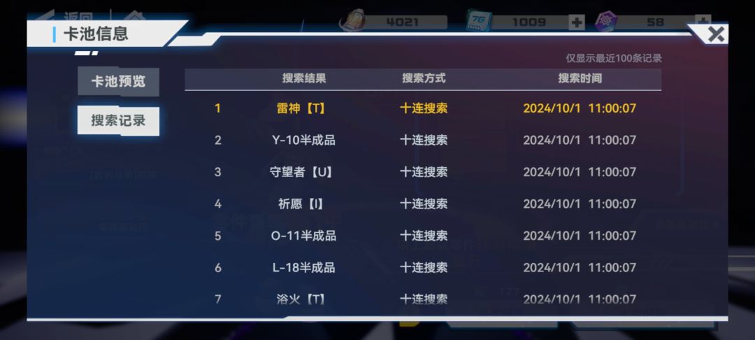 垃圾游戏 2