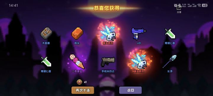 感谢蛙蛙截图