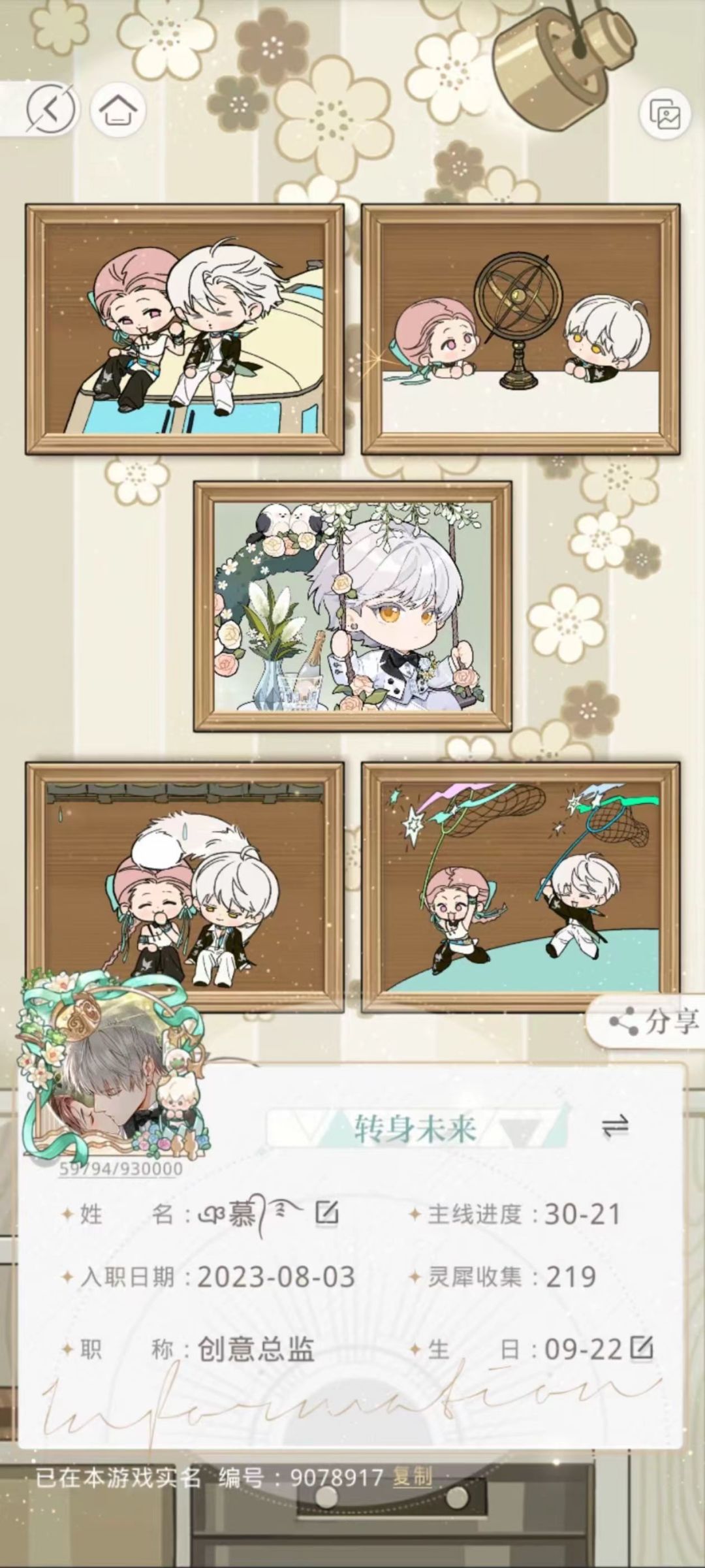 好兄弟二人组 2