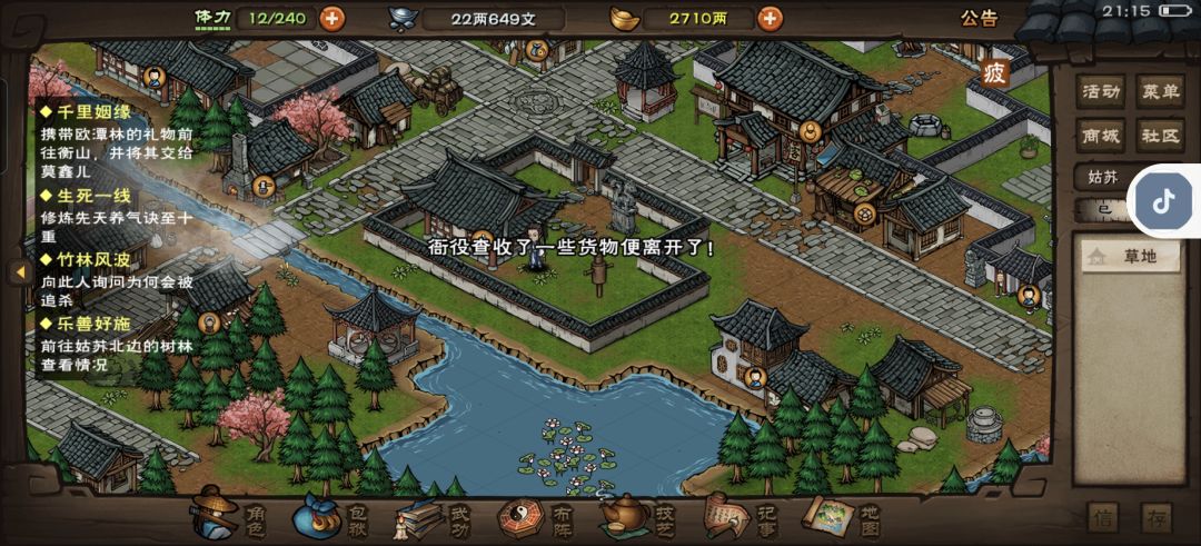 吾未壮,壮则有变! 2