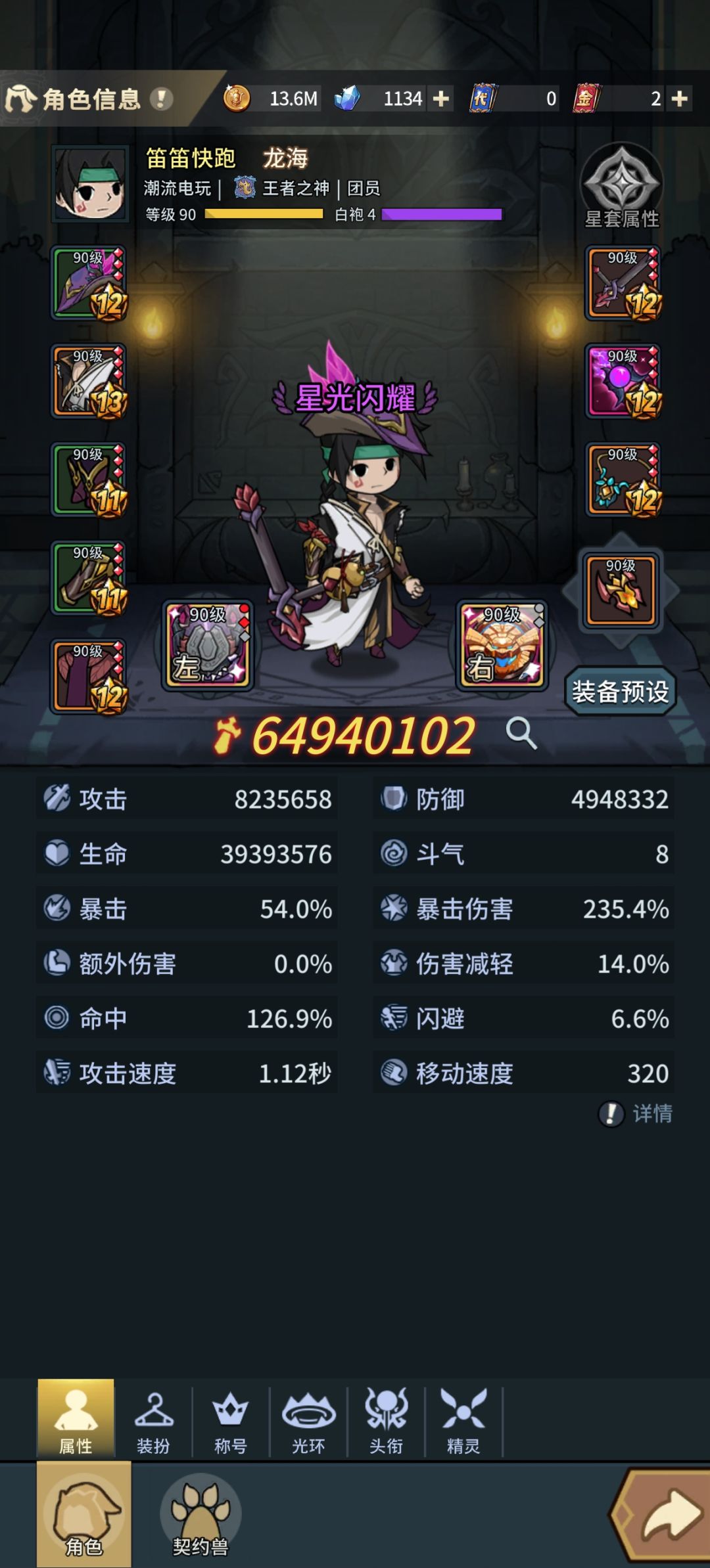 炼狱白城内部咋过,打不过 2