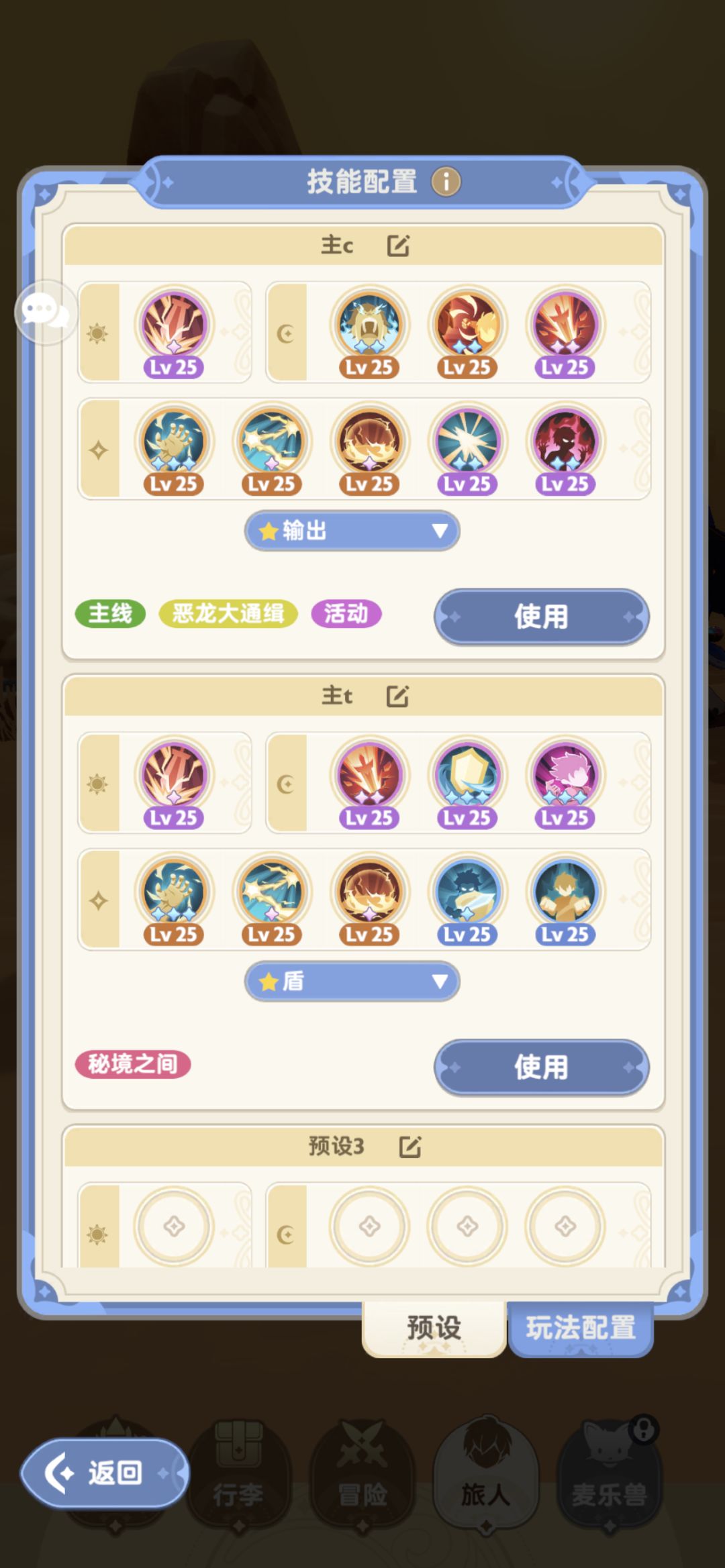 【出发吧麦芬】绝一攻略+主T思路 2