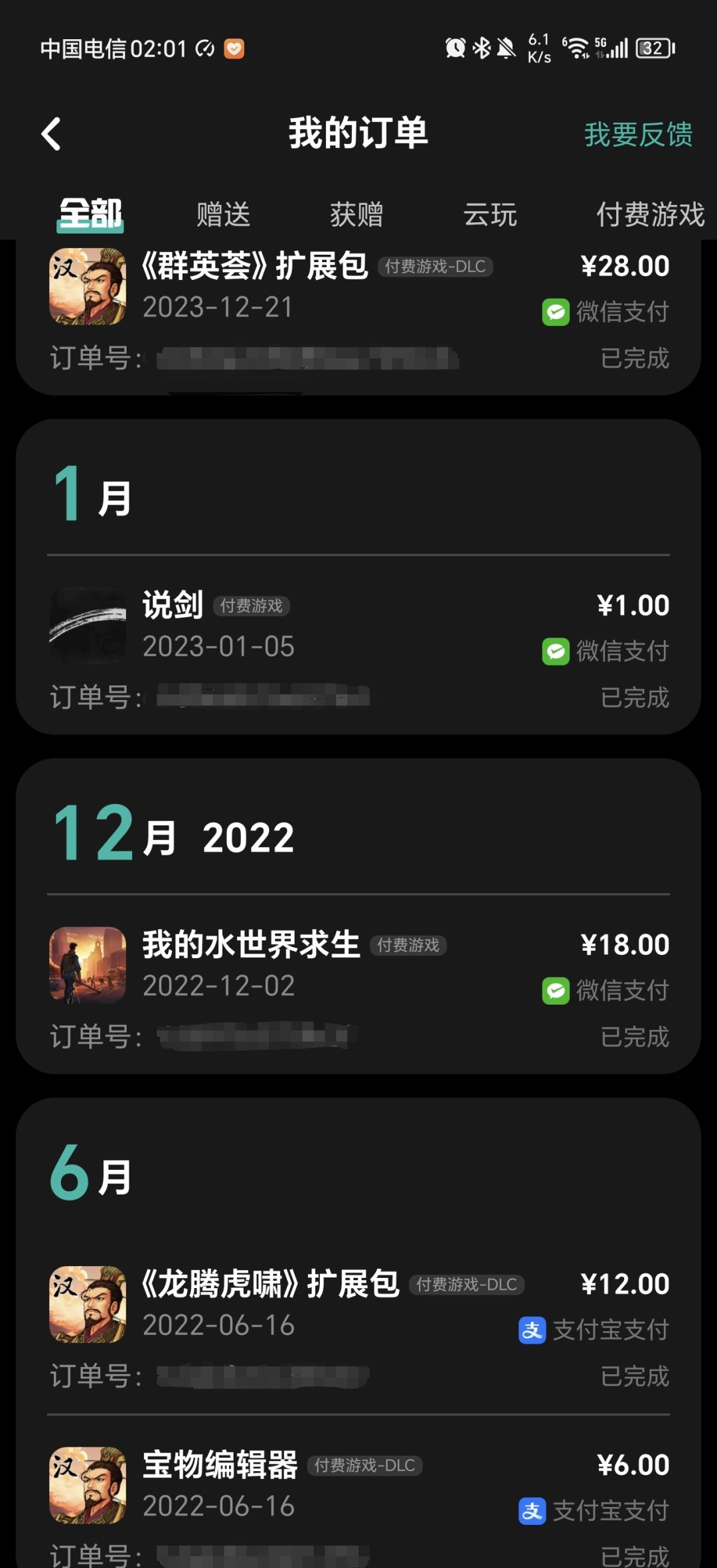 ［求助］本游戏与三国志汉末霸业的区别 2