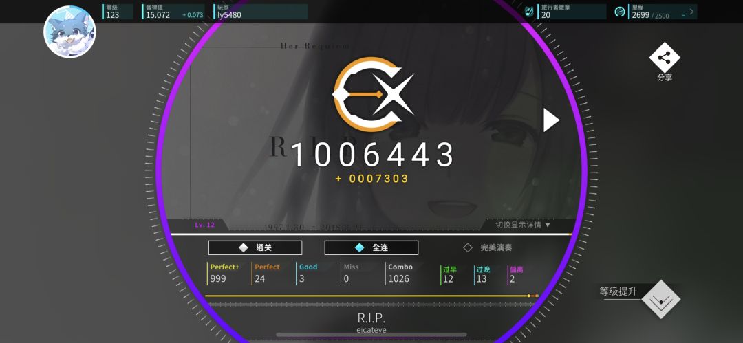 音律值15！！！！！ 2