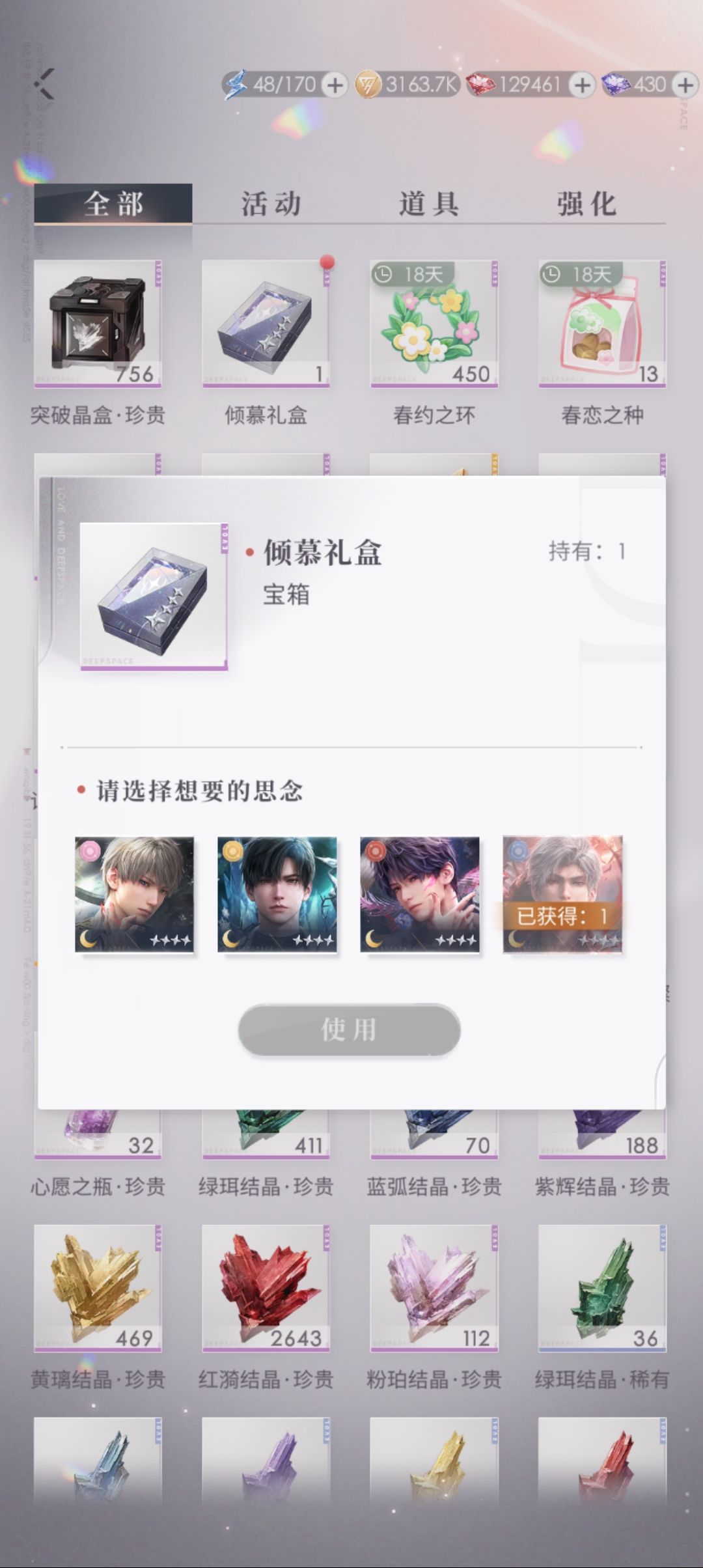 一直纠结是拿张新卡还是叠秦彻卡 1