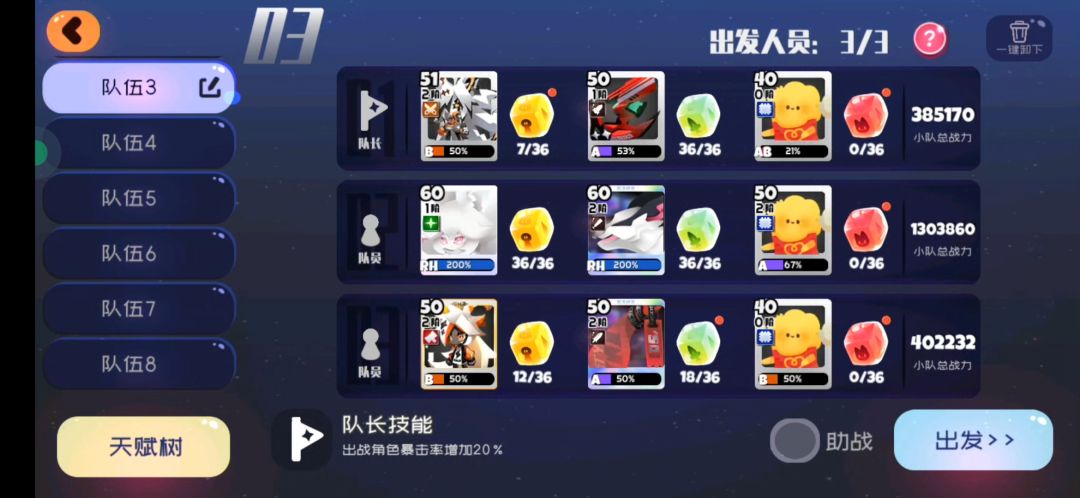 佬们,是继续抽卡还是攒果冻币登后面卡池? 3