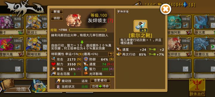 精彩截图分享 2026-7-4截图