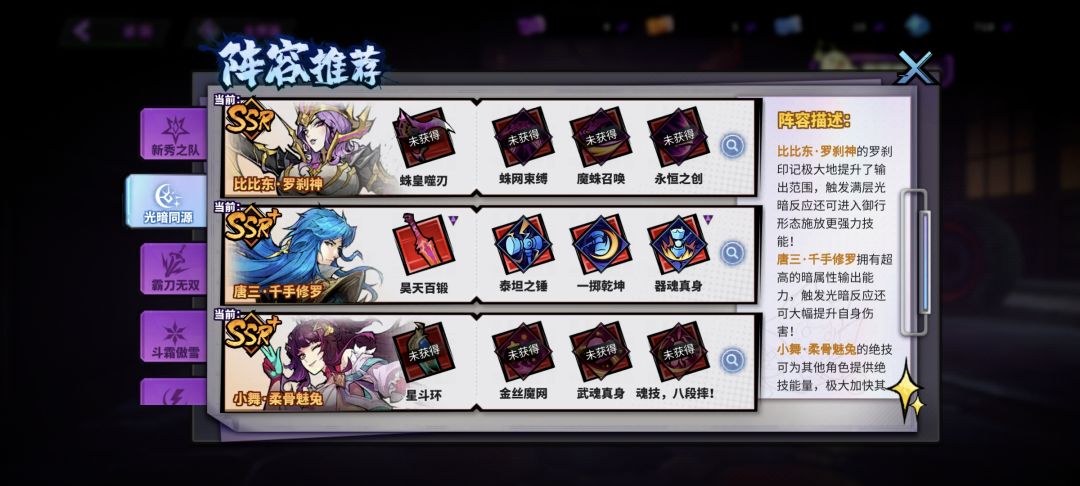 比比东,唐三,小舞 1