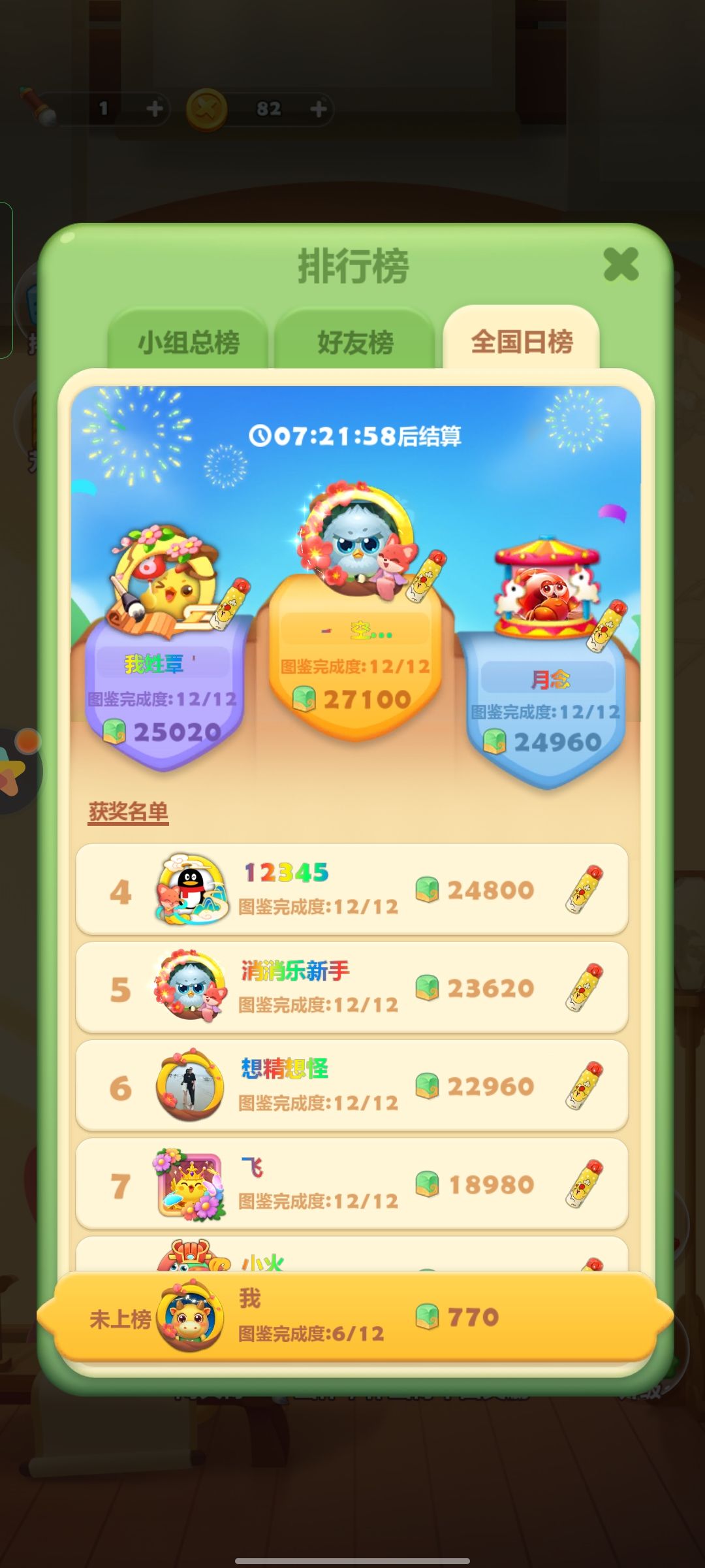 动态图片 1