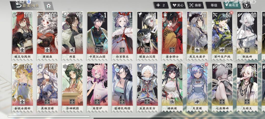 配队 1