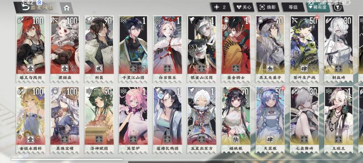 配队截图
