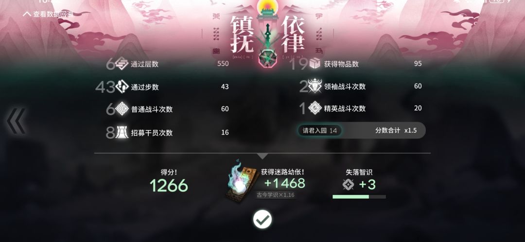 萌新打个界园打似了喵 3