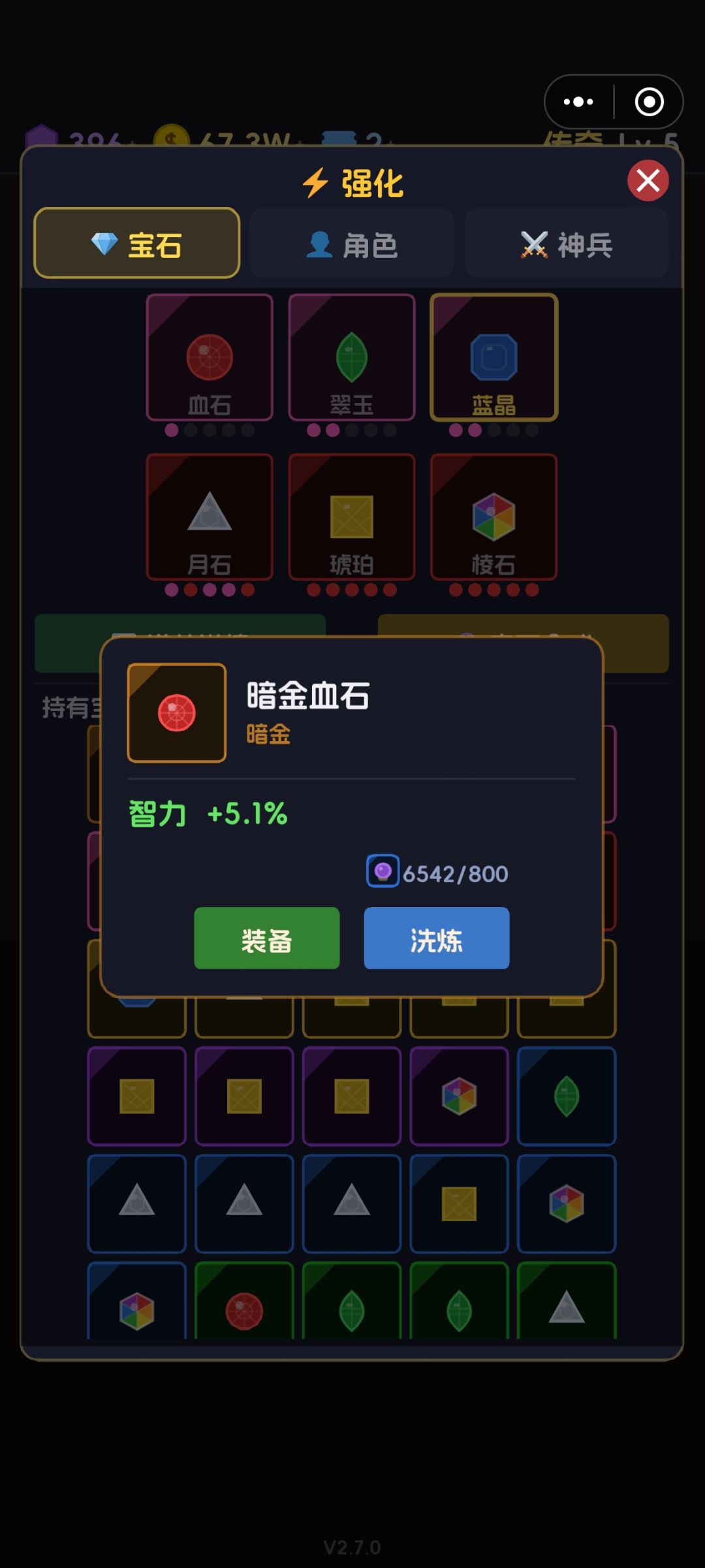 进军难度10!暗金宝石! 2
