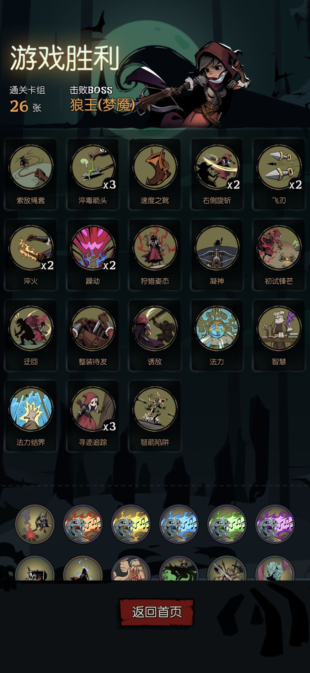 猎魔人 1