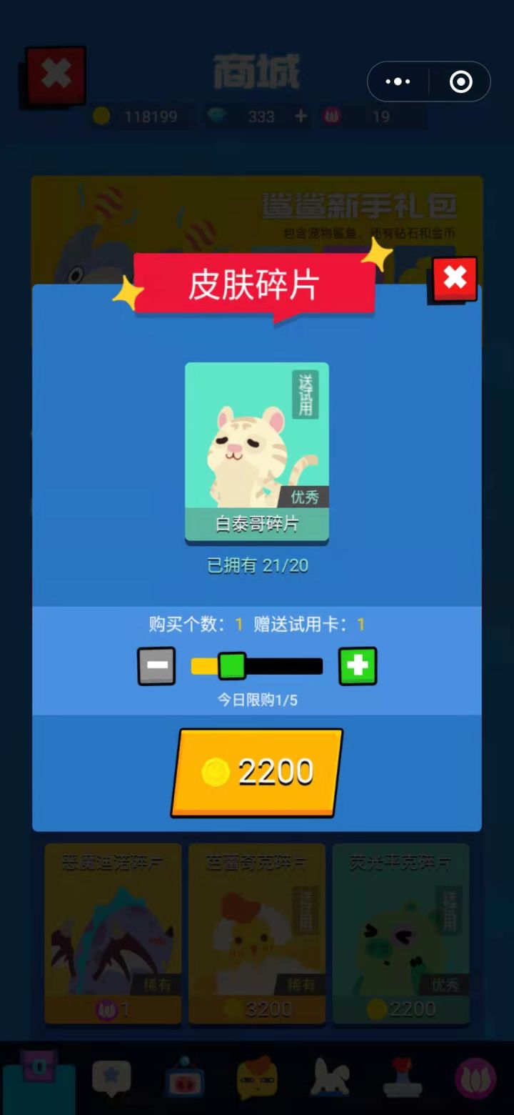 为了这个帖子我花了2200金币（心痛截图