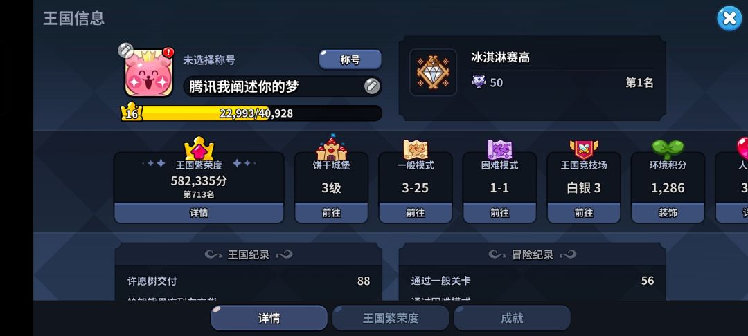 玉玉了 2